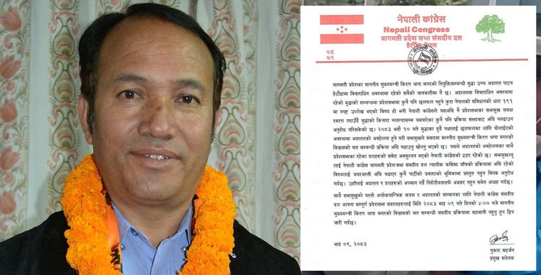 बागमतीमा विश्वासको मत प्रक्रियामा सहभागी नहुन कांग्रेसको ह्विप