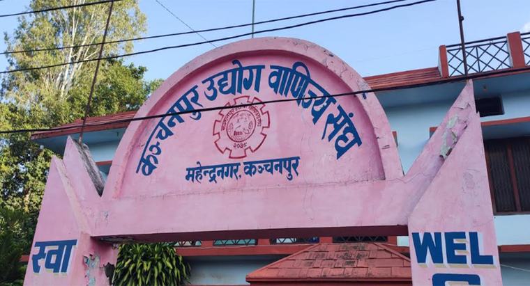 उद्योग वाणिज्य संघ कञ्चनपुरले बाढीपीडितका लागि ५ लाख सहयोग गर्ने