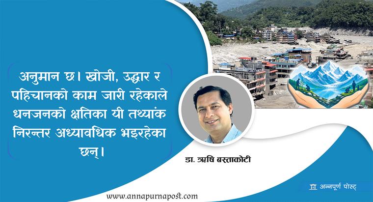 शासनको संरचनागत परीक्षा