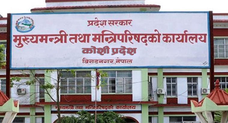 बाढीपीडितका लागि कोशी प्रदेश सरकारले छुट्यायो ३ करोड