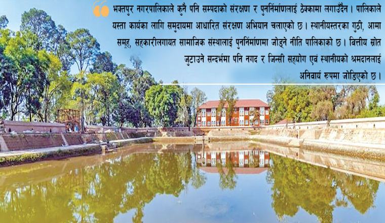 सम्पदा संरक्षणमा ‘भक्तपुर मोडेल’