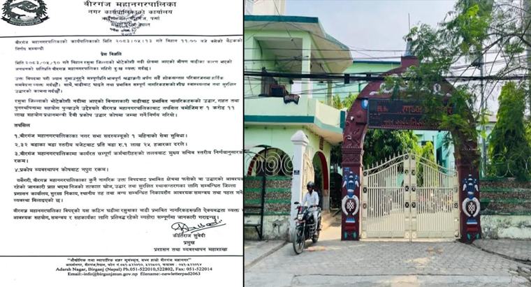 बाढीपीडितका लागि वीरगन्ज महानगरले १ करोड ११ लाख दिने