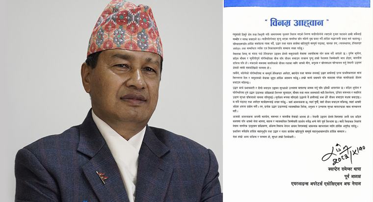 बाढी प्रभावित क्षेत्रमा उद्धार-कार्यलाई उच्च प्राथमिकता दिन क्याप्टेन थापाको आग्रह