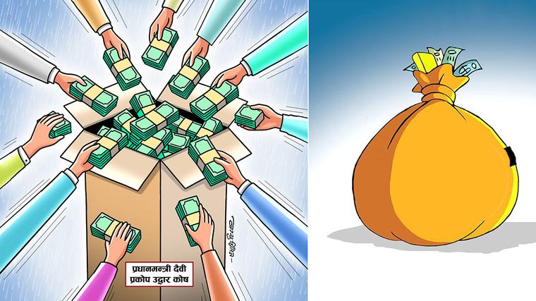 प्रधानमन्त्री दैवी प्रकोप उद्धार कोषको पुरानो हिसाब हरायो !
