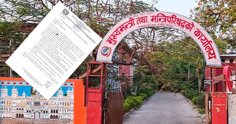 मधेश प्रदेशका कर्मचारी सरुवामा नयाँ मापदण्ड