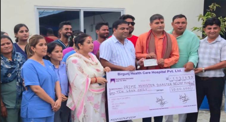 बाढीपीडितको लागि वीरगन्ज हेल्थ केयर हस्पिटलद्धारा १० लाख सहयोग
