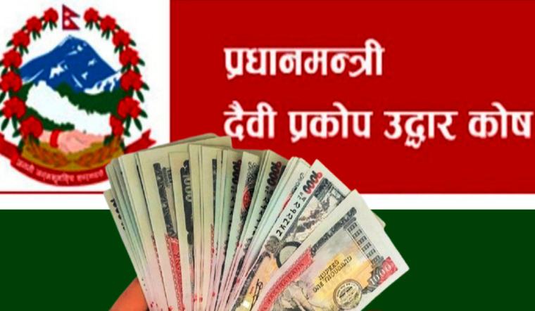 जुट्यो दस अर्ब सहयोग