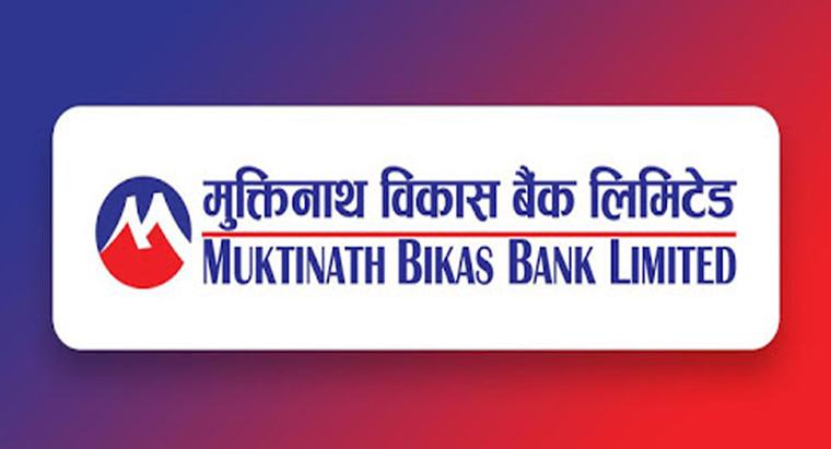 नाडा अटो शो २०२६ लाई लक्षित गर्दै मुक्तिनाथ विकास बैंकद्वारा ‘अटो लोन योजना’सार्वजनिक