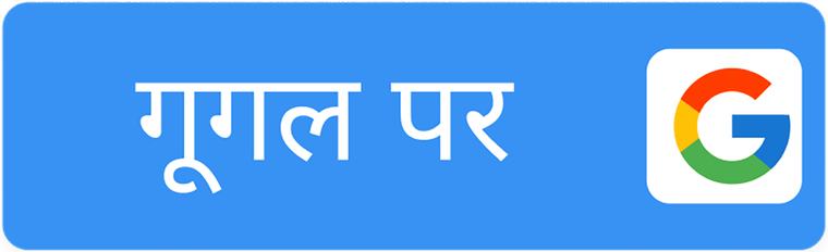Nepal Flood: बाढ़ में बहकर आए 250 शव, 100 को दफनाने पर भड़के हिंदू परिवार, कहा- सम्मान से हो अंतिम संस्कार