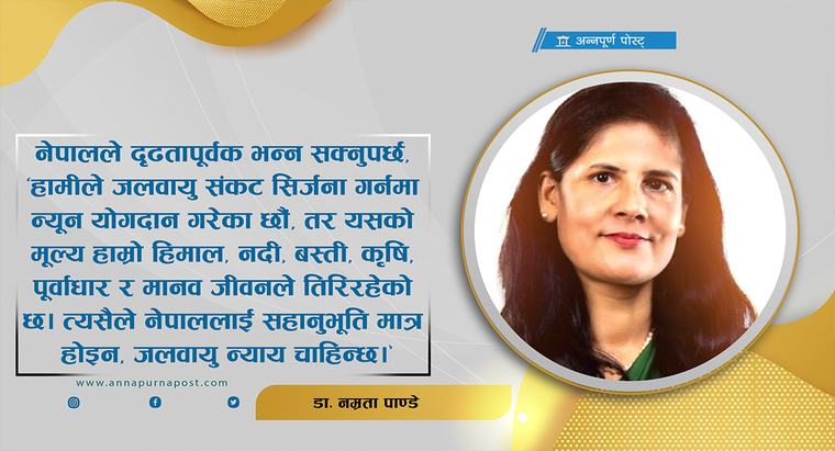 बाढीले बगाएको न्याय