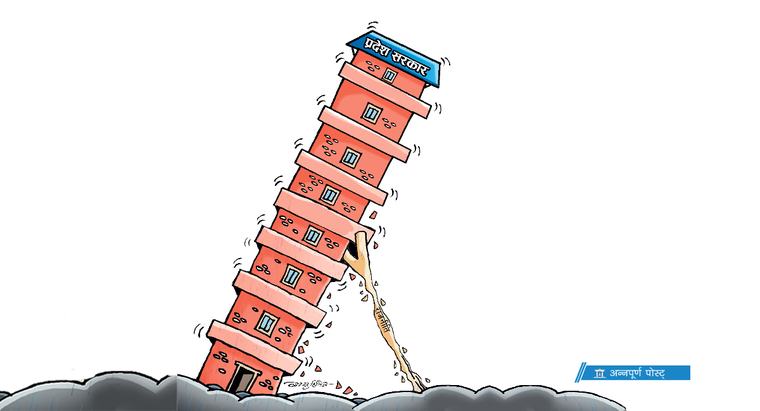 प्रदेशमा सत्ता अदलबदलको किचलो